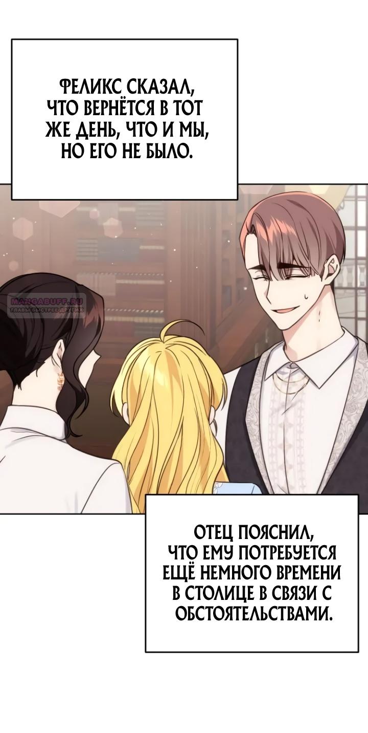 Манга Любовь в браке - Глава 35 Страница 46