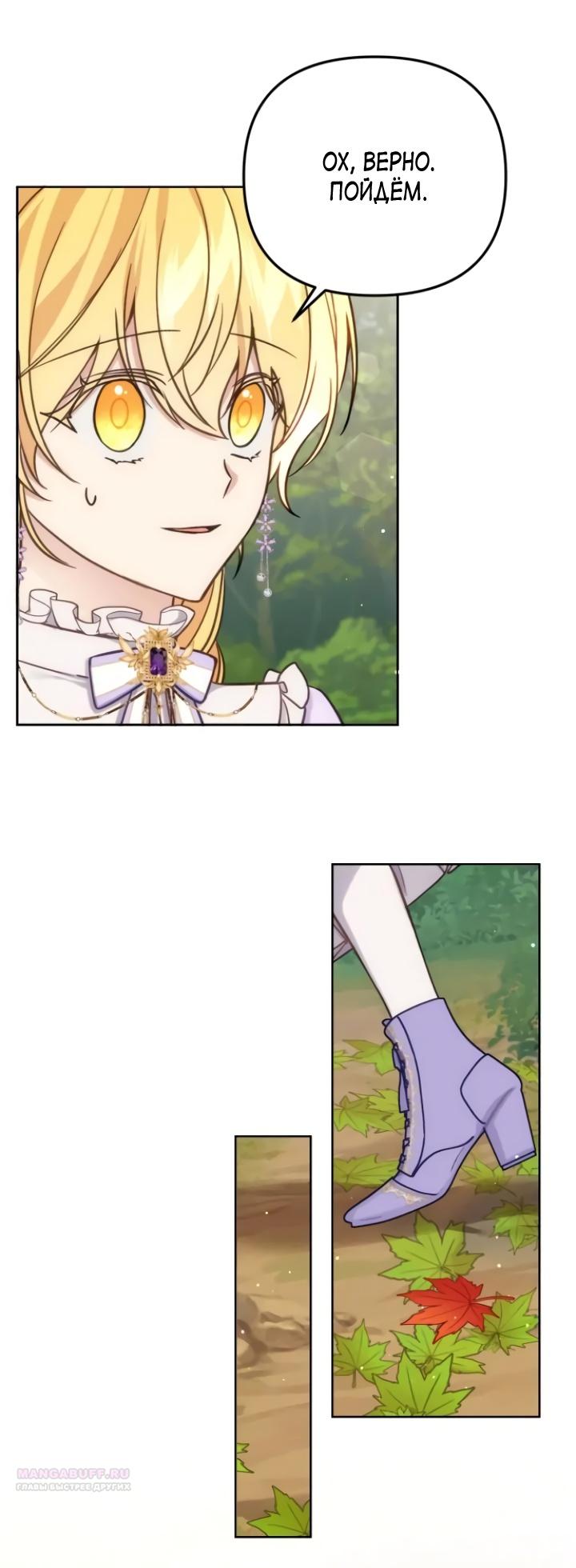 Манга Любовь в браке - Глава 35 Страница 38