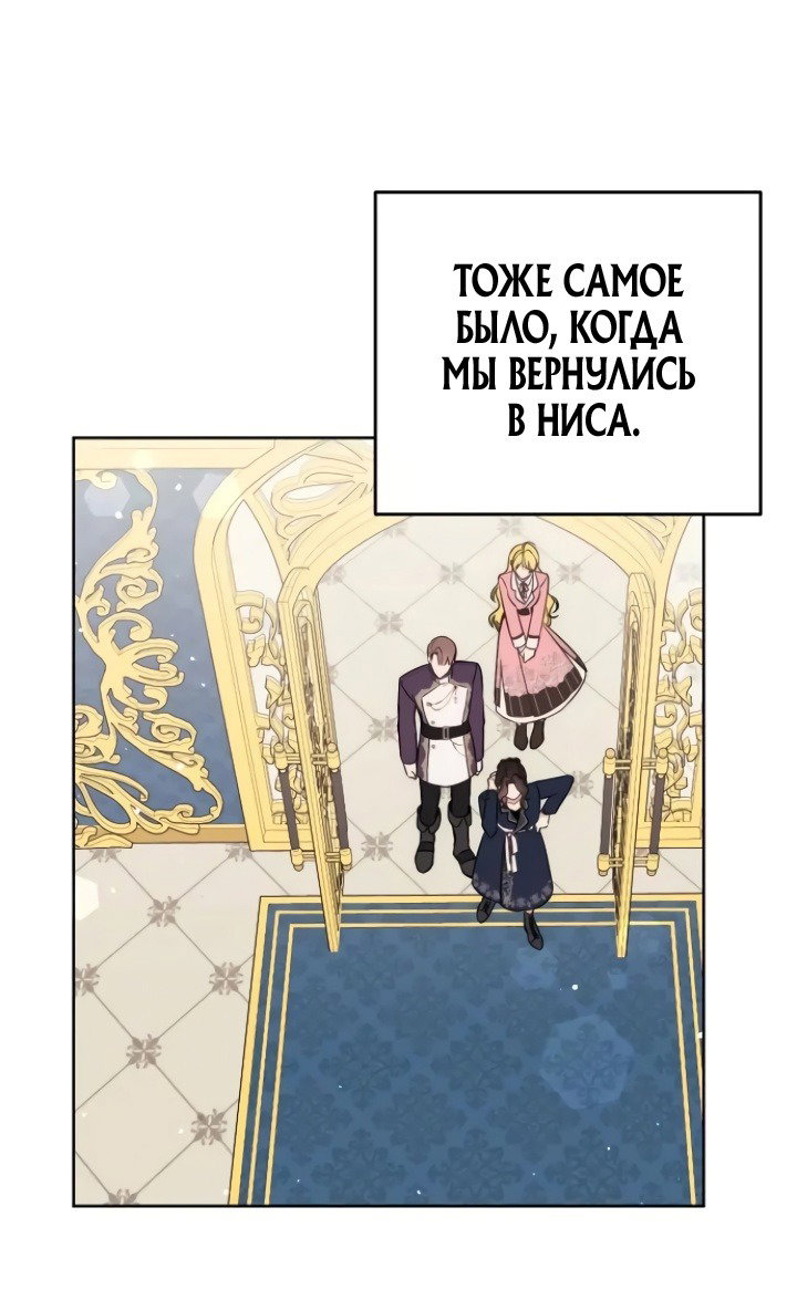 Манга Любовь в браке - Глава 35 Страница 45