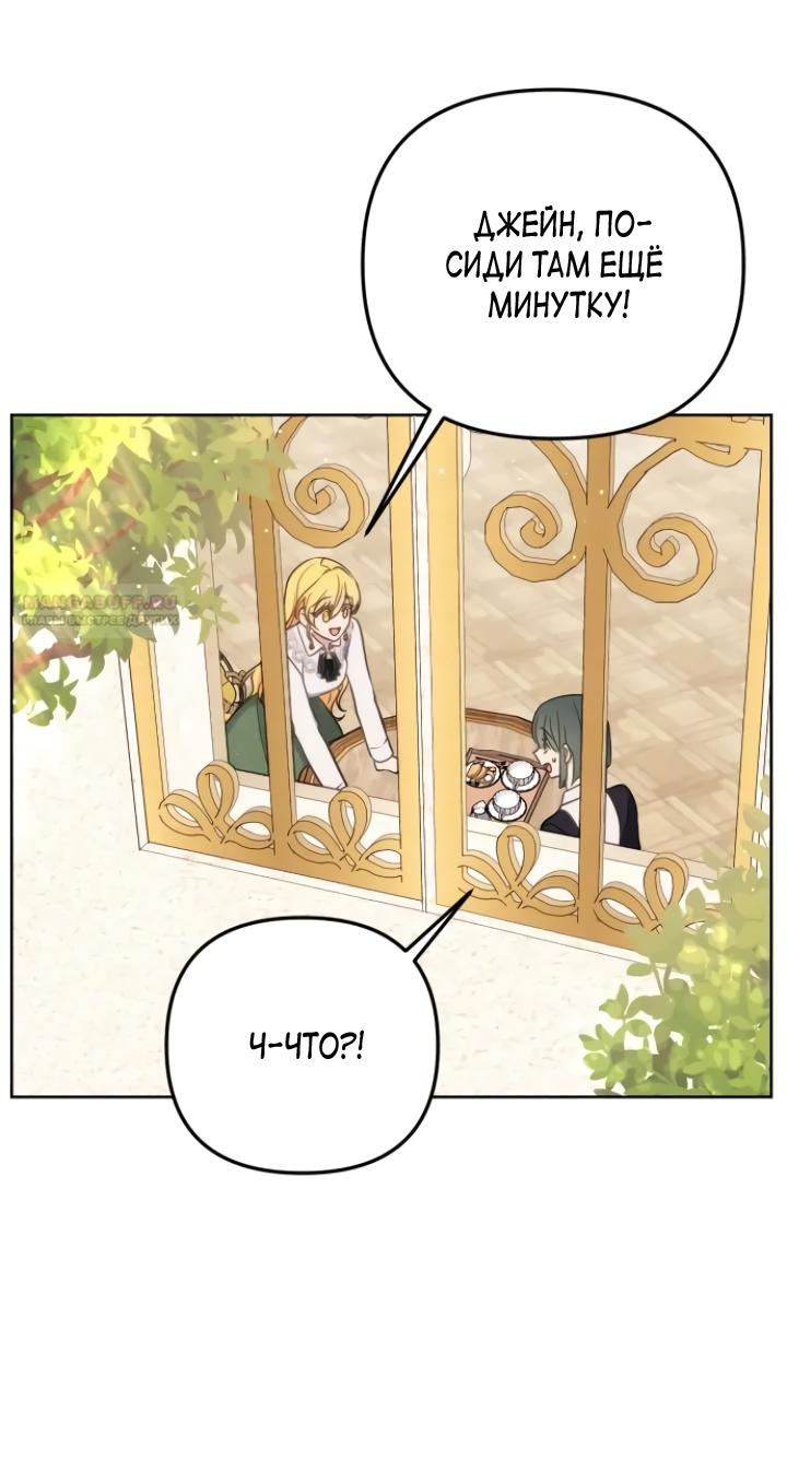 Манга Любовь в браке - Глава 35 Страница 8