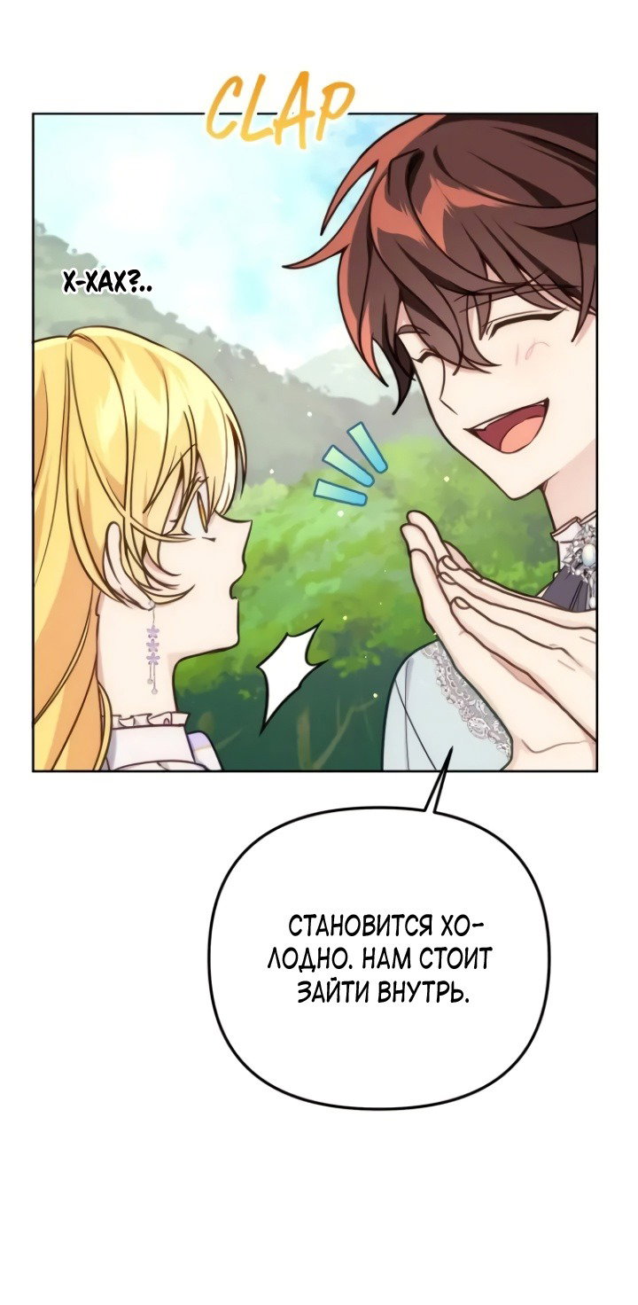 Манга Любовь в браке - Глава 35 Страница 37