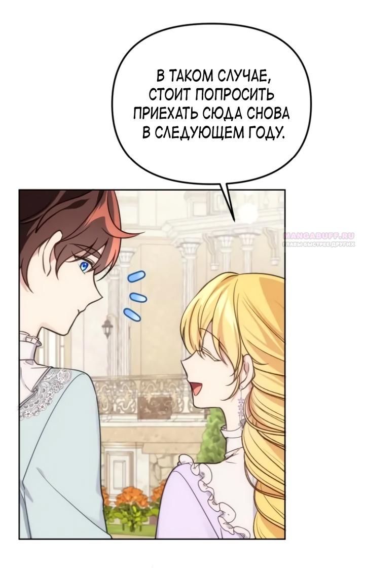 Манга Любовь в браке - Глава 35 Страница 40