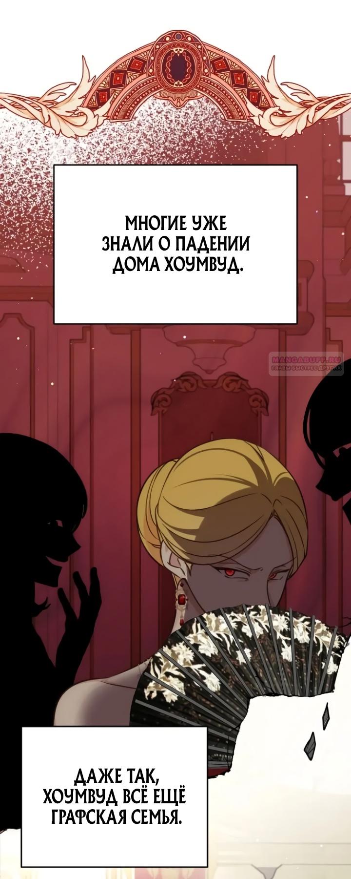 Манга Любовь в браке - Глава 35 Страница 32