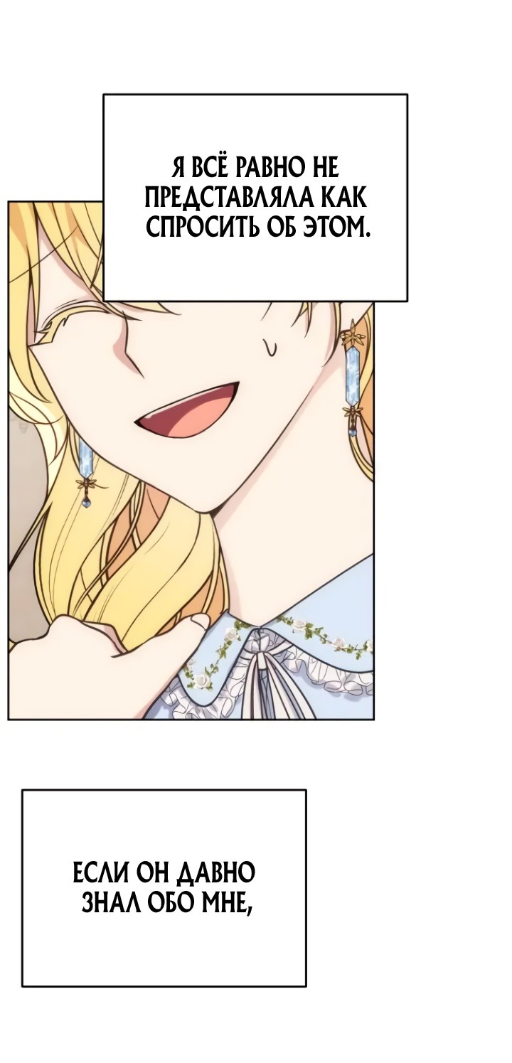 Манга Любовь в браке - Глава 35 Страница 47