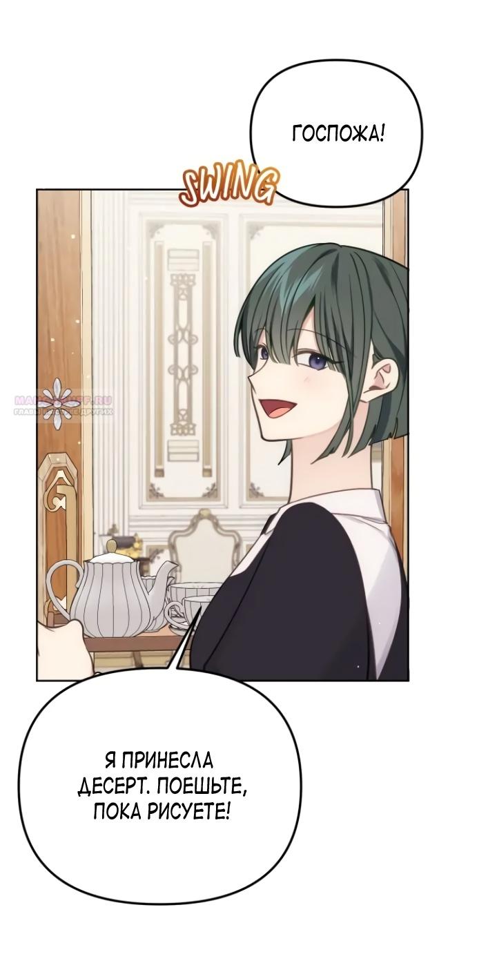 Манга Любовь в браке - Глава 35 Страница 4