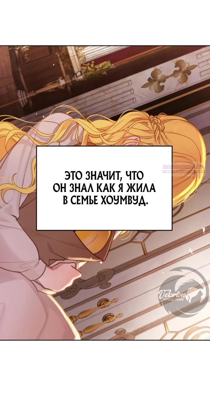 Манга Любовь в браке - Глава 35 Страница 48