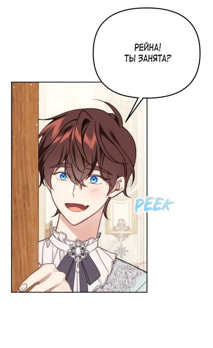 Манга Любовь в браке - Глава 35 Страница 11