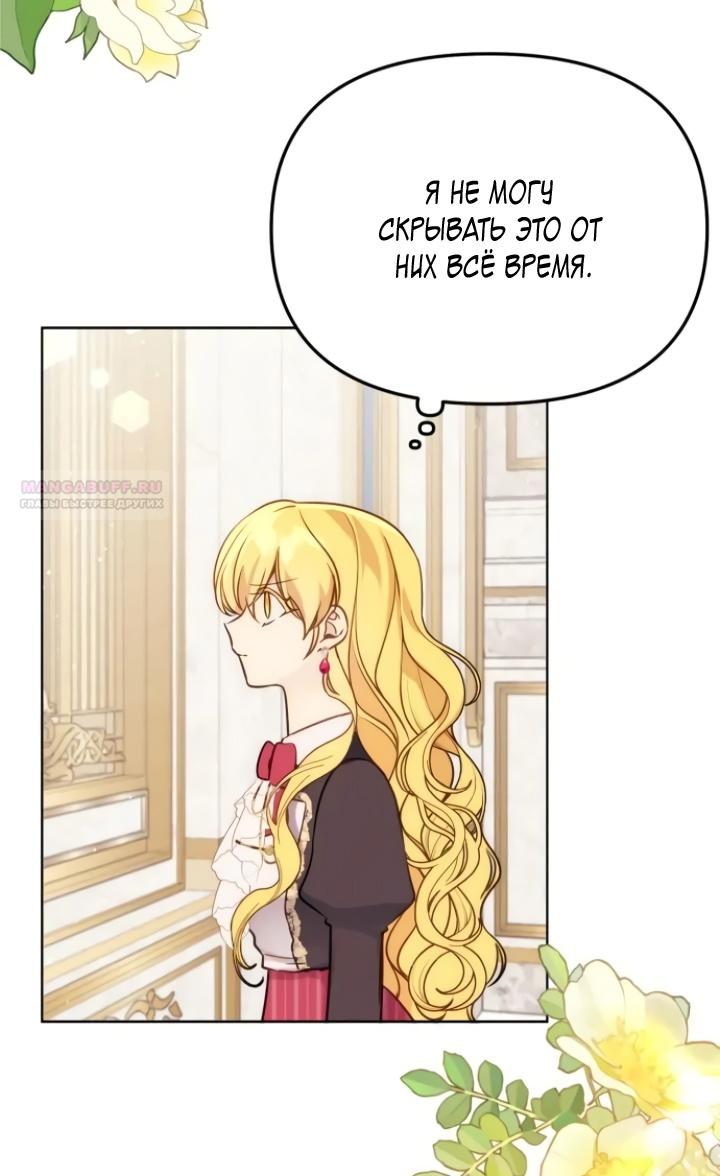 Манга Любовь в браке - Глава 35 Страница 54