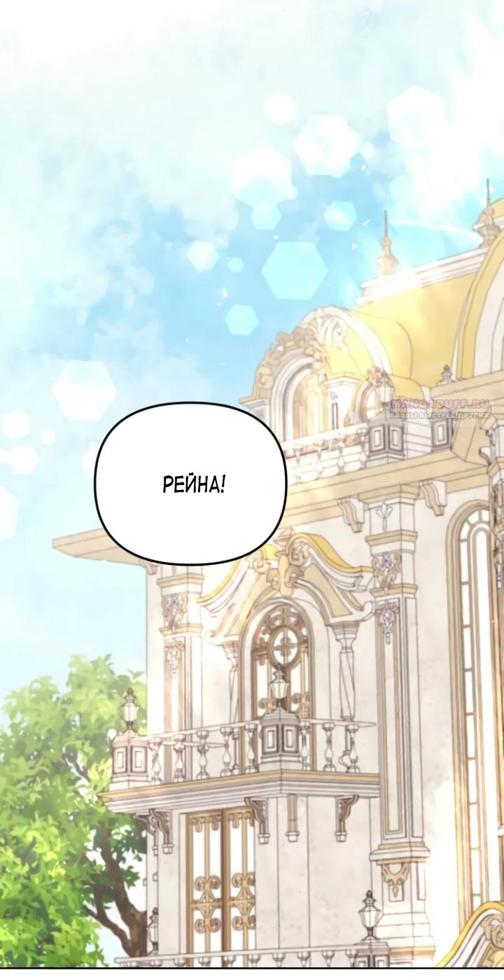 Манга Любовь в браке - Глава 35 Страница 10