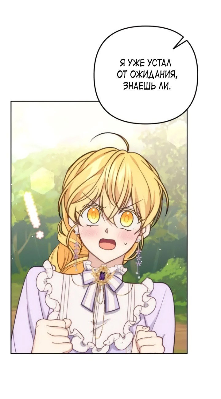 Манга Любовь в браке - Глава 35 Страница 27