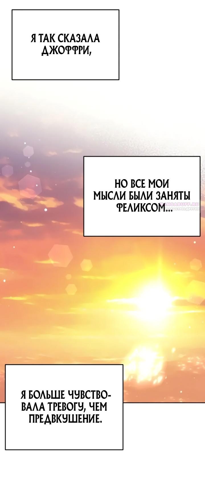 Манга Любовь в браке - Глава 35 Страница 44