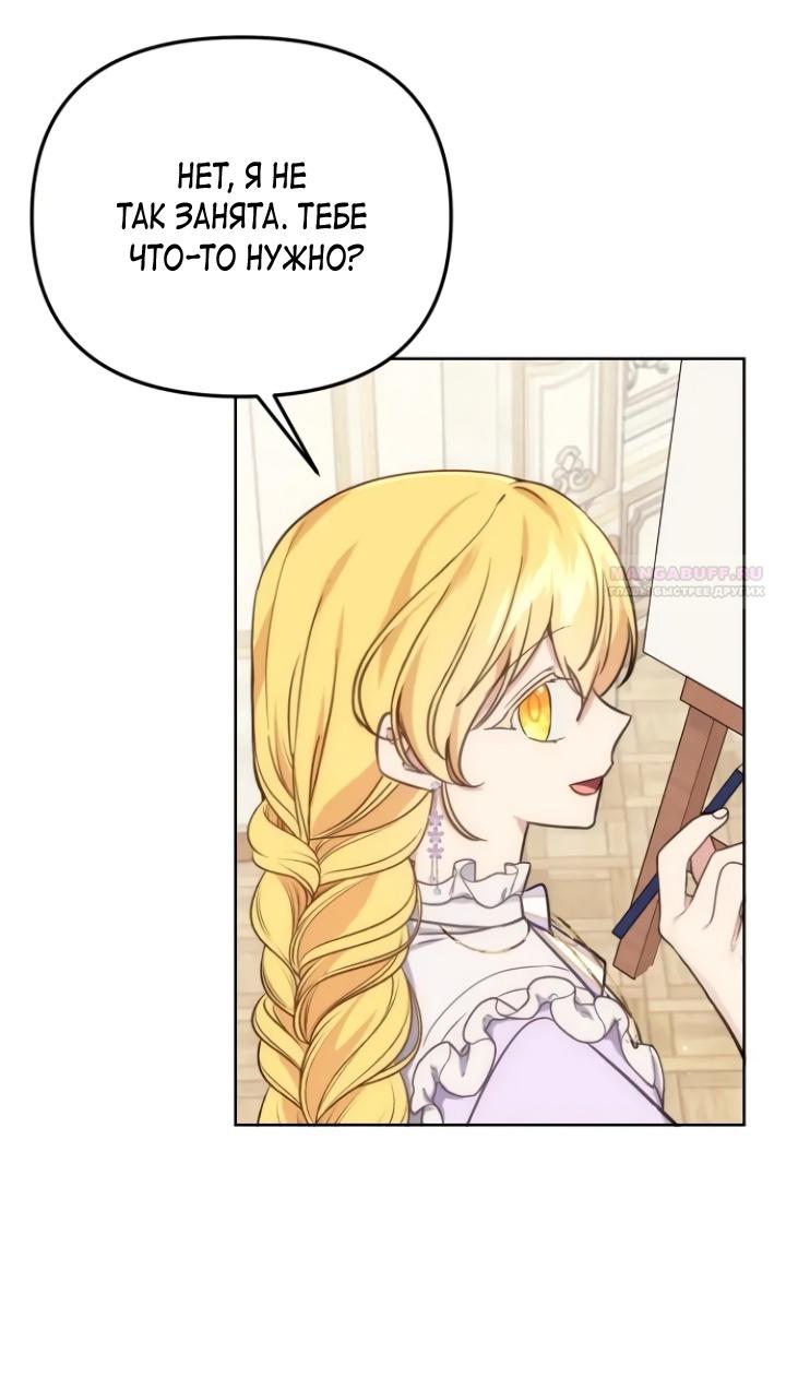 Манга Любовь в браке - Глава 35 Страница 12