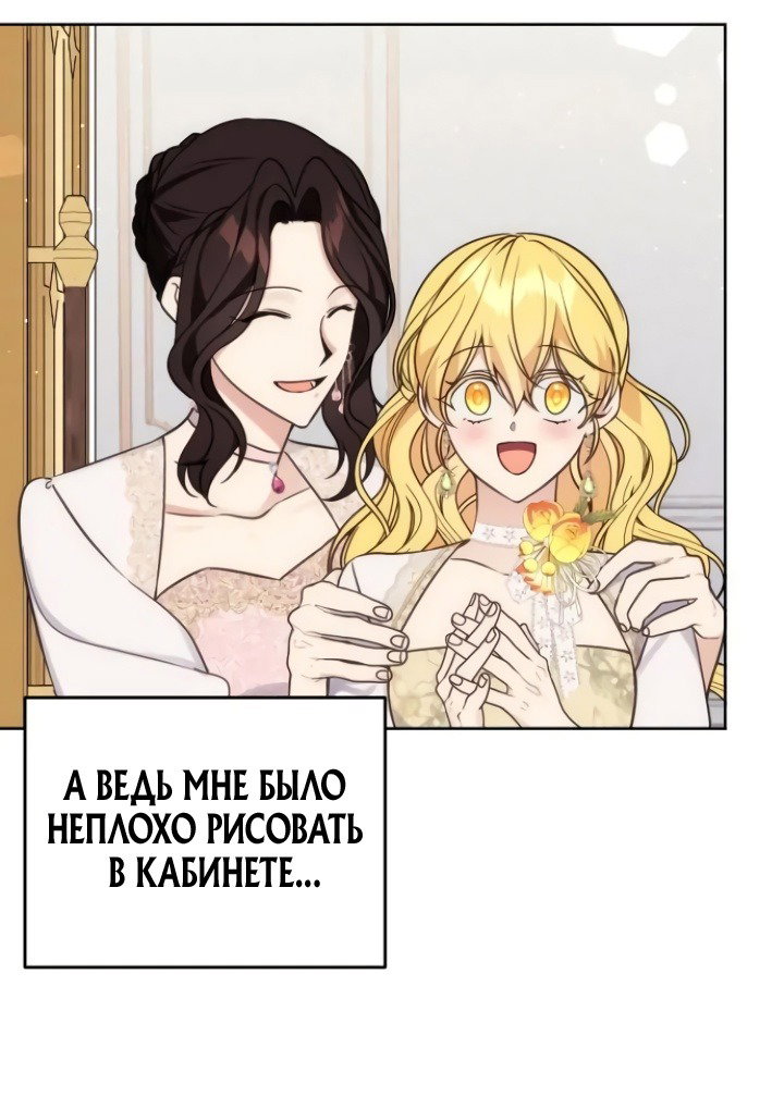 Манга Любовь в браке - Глава 35 Страница 51