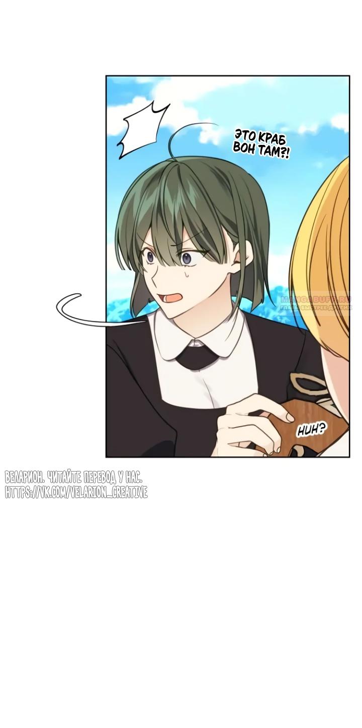 Манга Любовь в браке - Глава 34 Страница 52