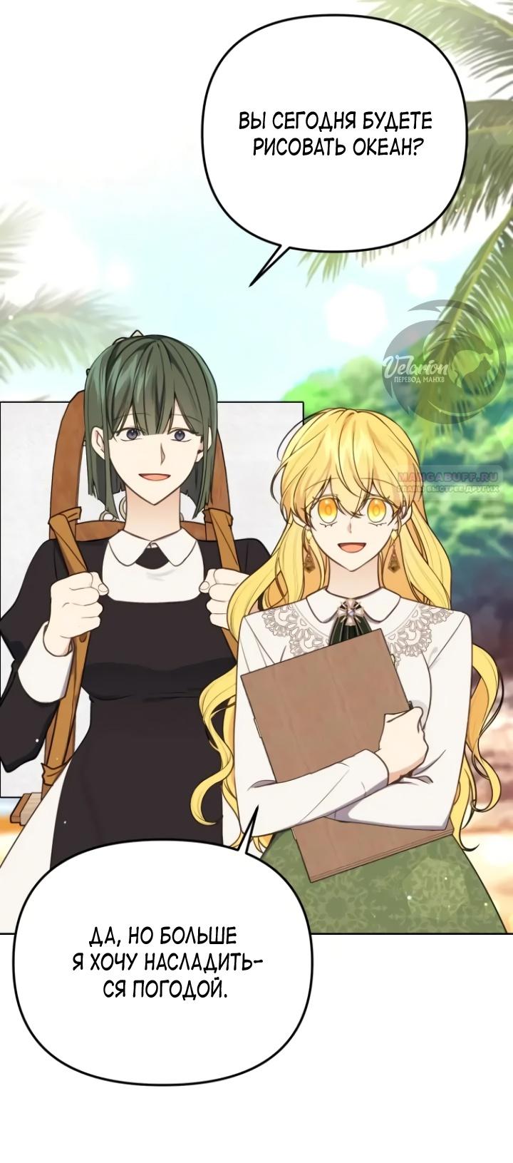 Манга Любовь в браке - Глава 34 Страница 50