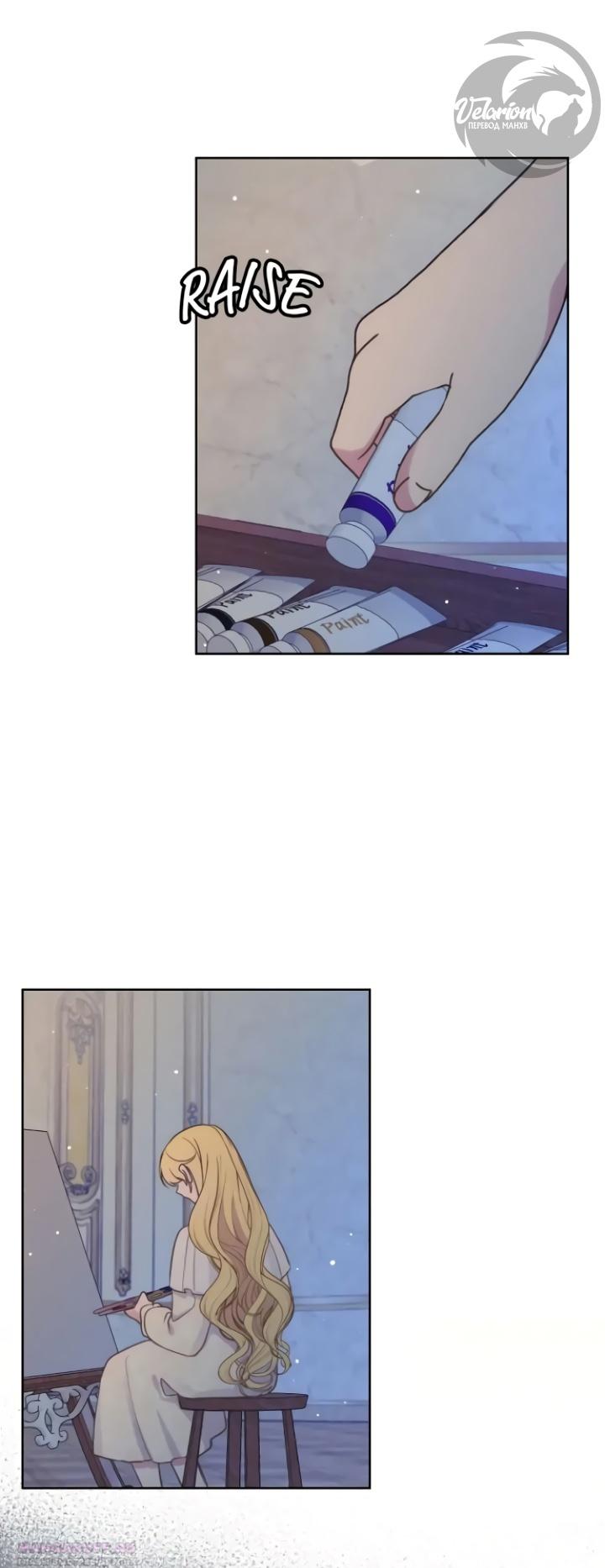 Манга Любовь в браке - Глава 34 Страница 16