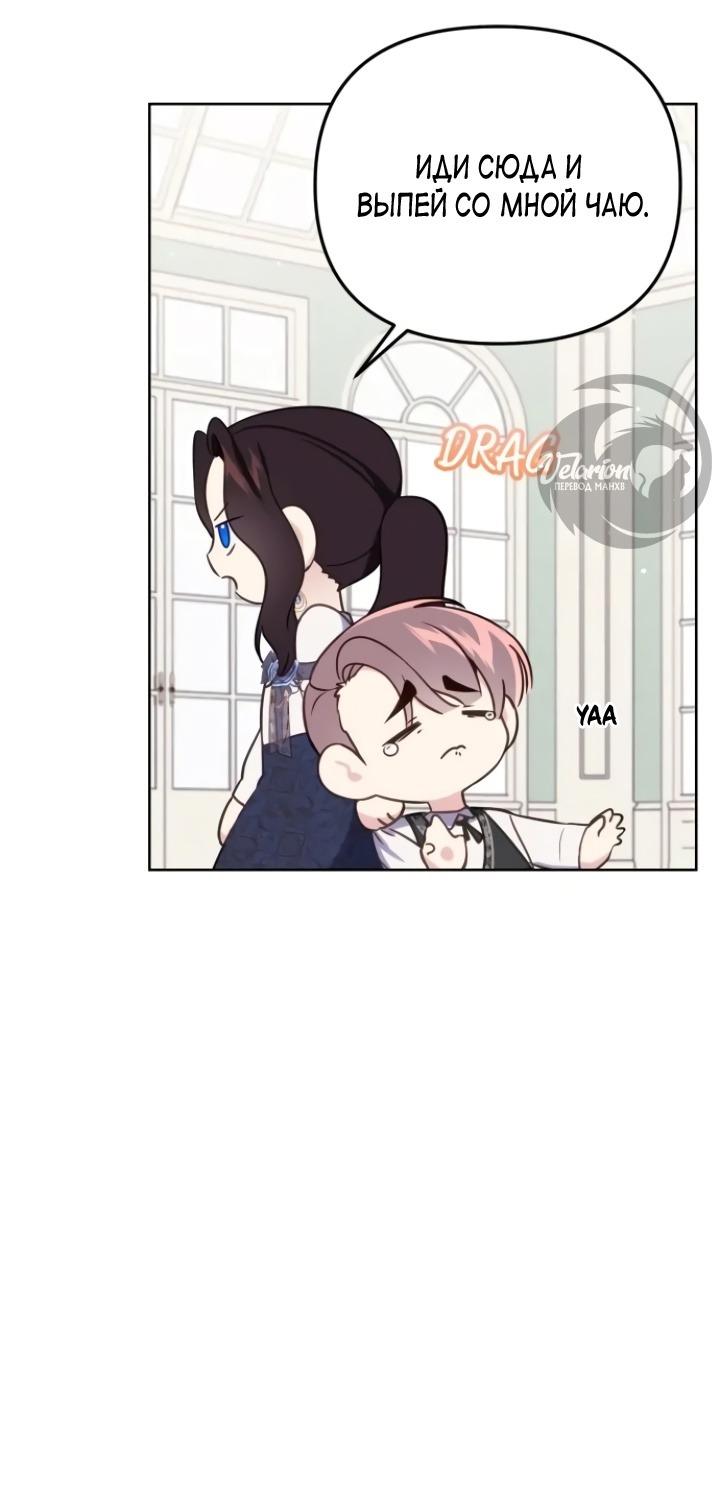 Манга Любовь в браке - Глава 34 Страница 55