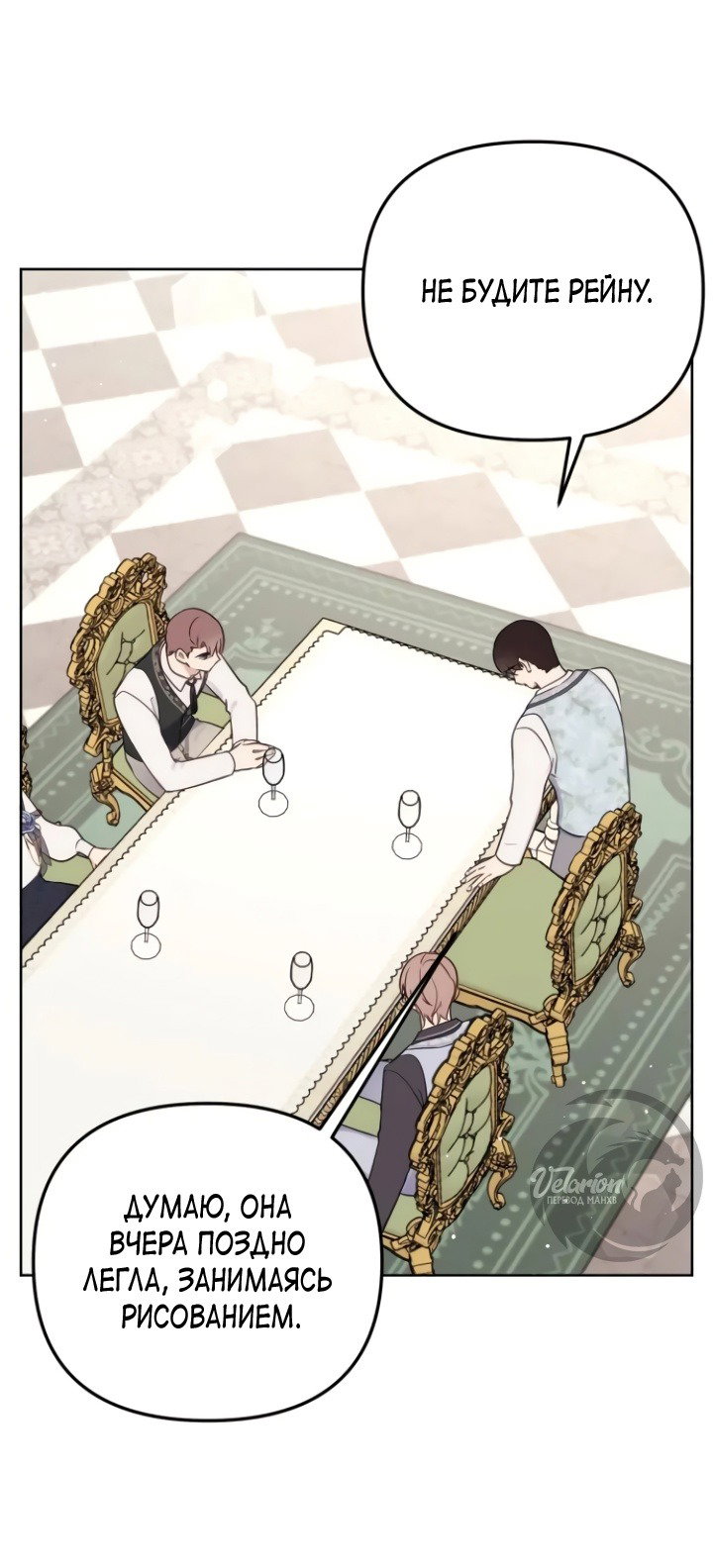 Манга Любовь в браке - Глава 34 Страница 25