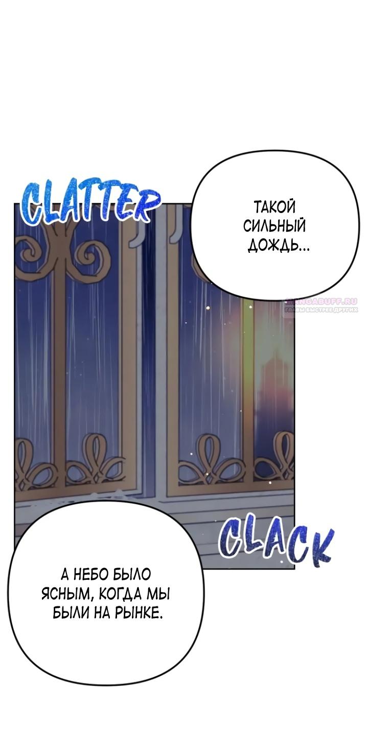 Манга Любовь в браке - Глава 34 Страница 4