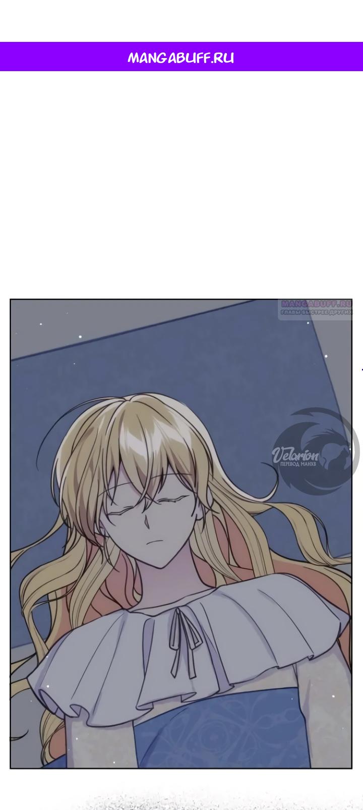 Манга Любовь в браке - Глава 34 Страница 1