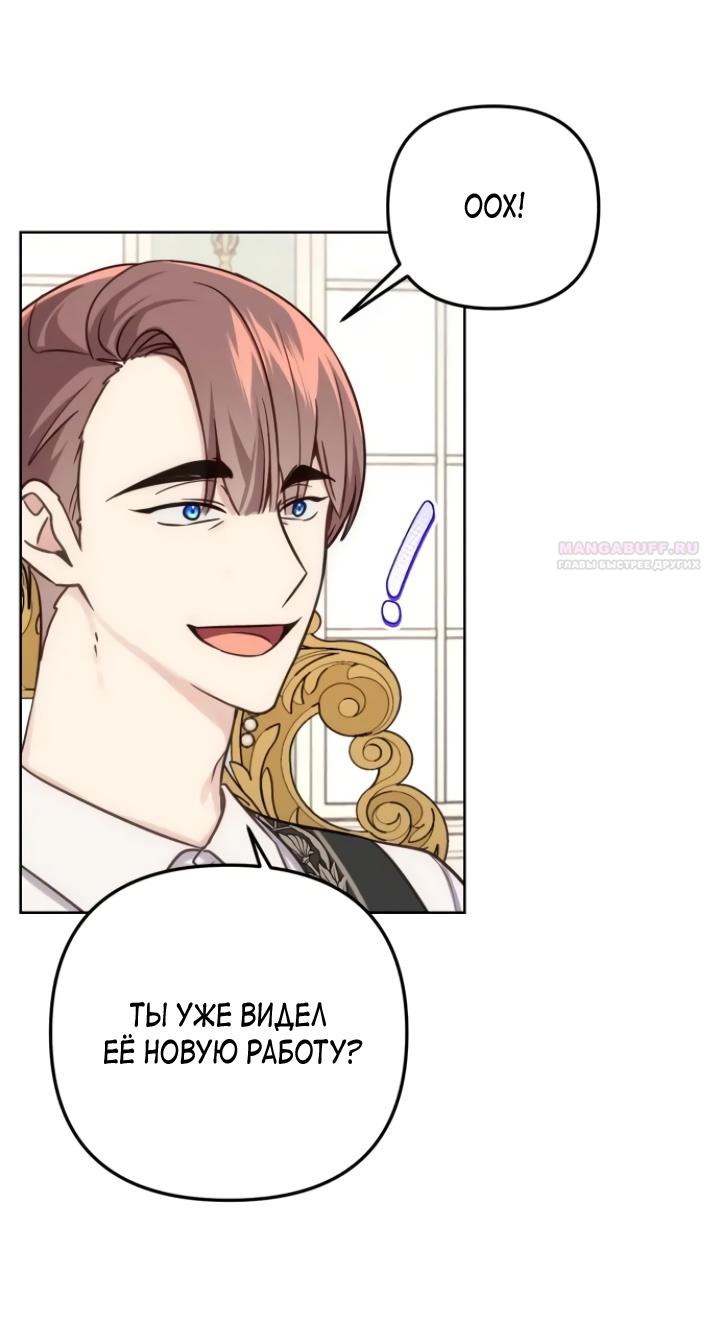 Манга Любовь в браке - Глава 34 Страница 26