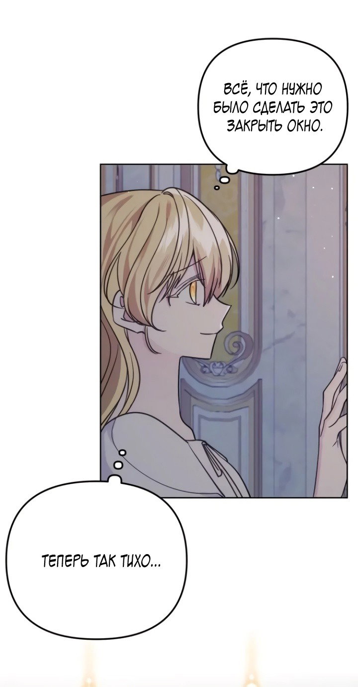 Манга Любовь в браке - Глава 34 Страница 13