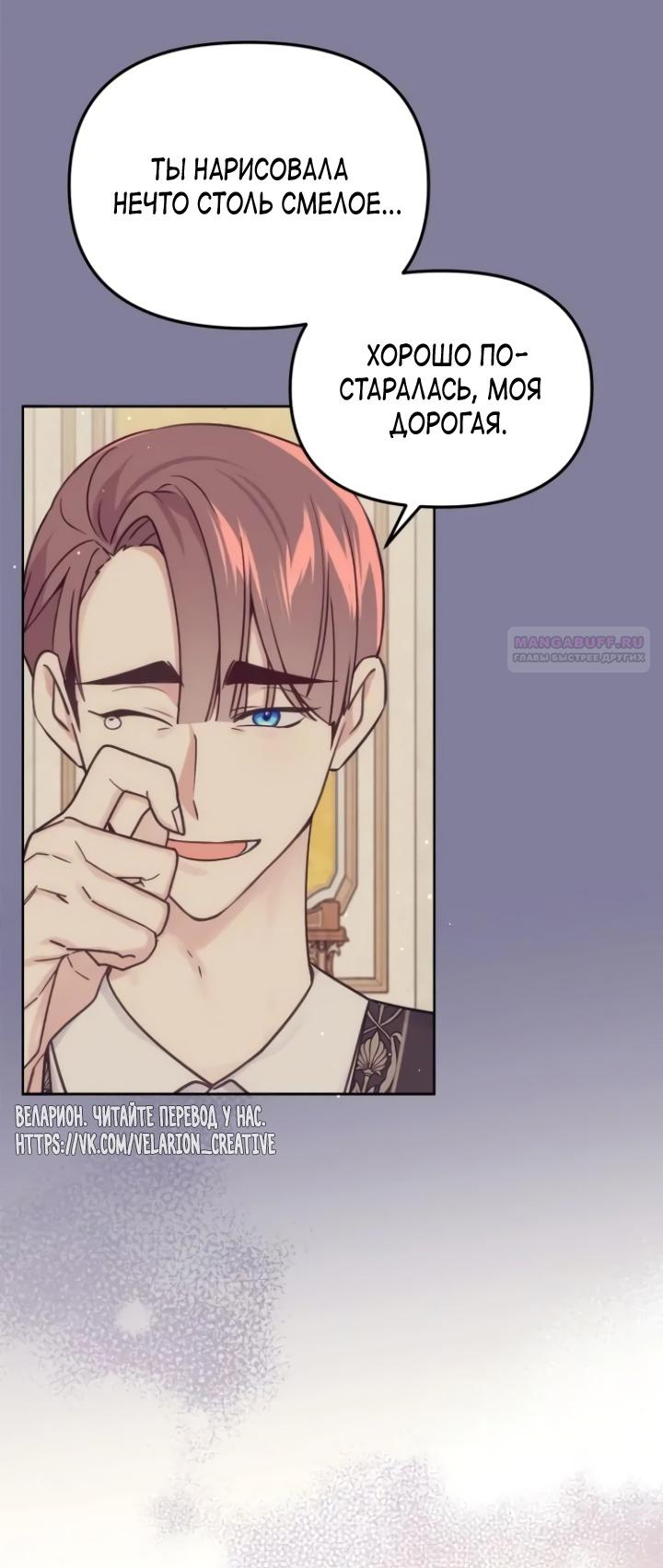 Манга Любовь в браке - Глава 34 Страница 40