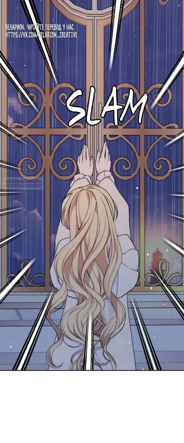 Манга Любовь в браке - Глава 34 Страница 10