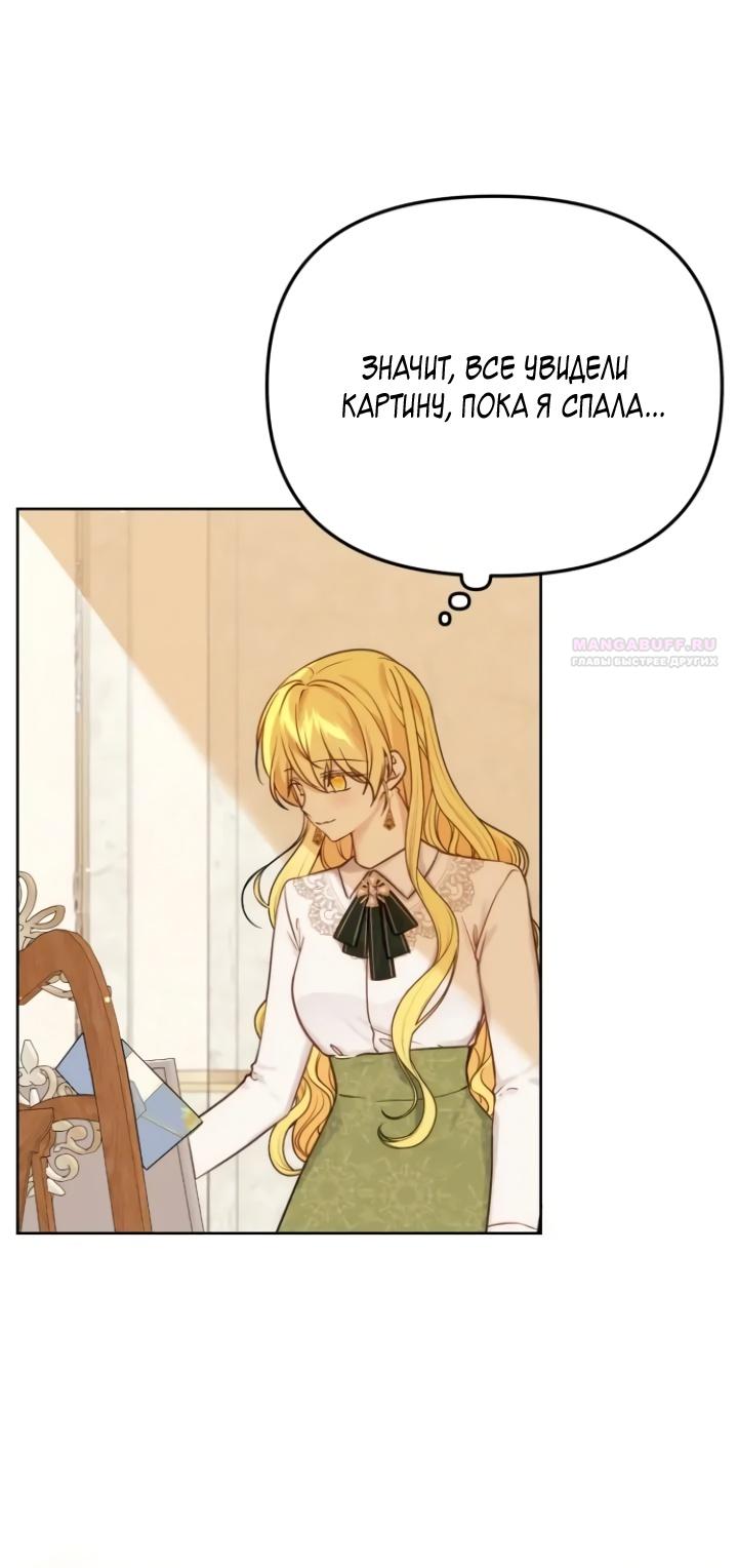 Манга Любовь в браке - Глава 34 Страница 38