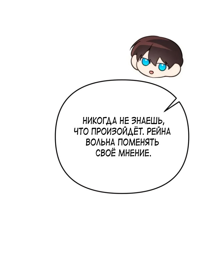 Манга Любовь в браке - Глава 34 Страница 31