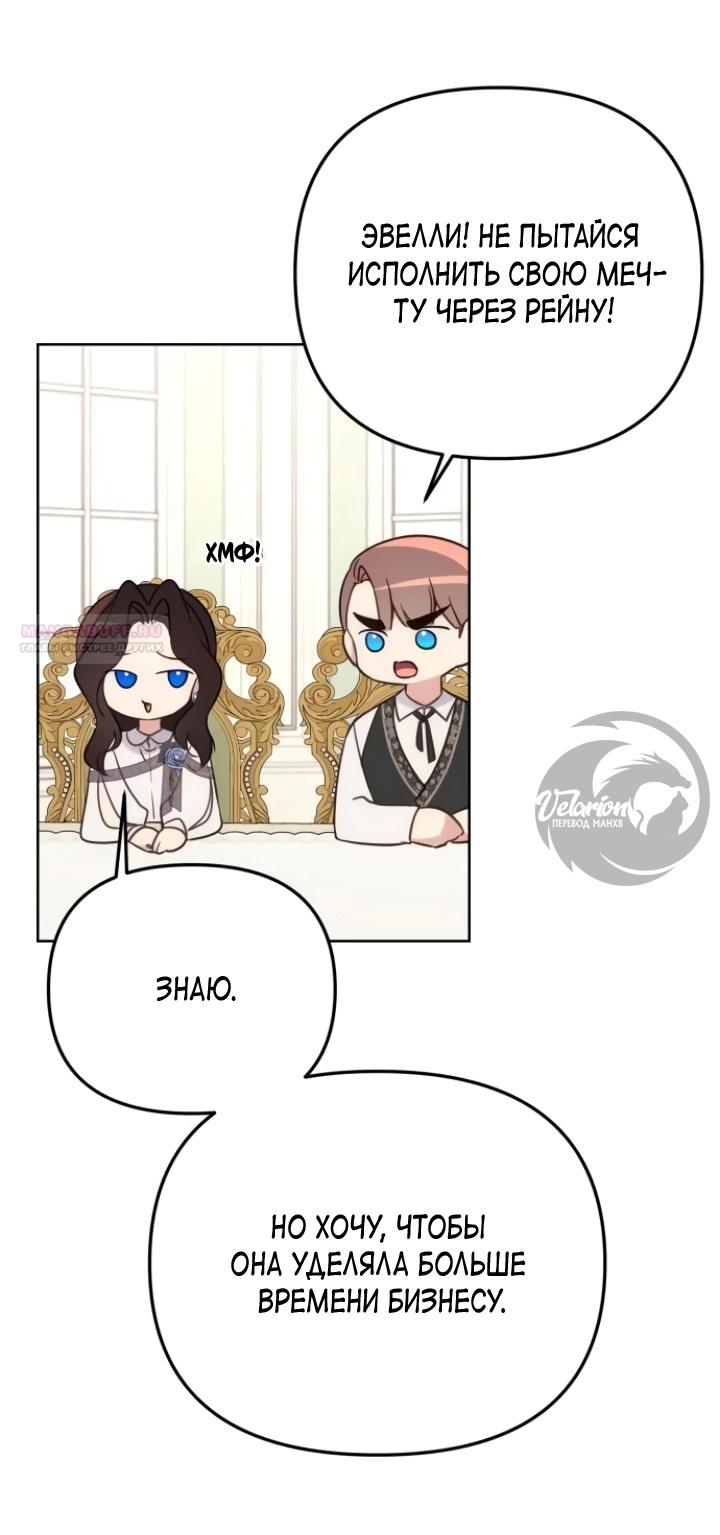 Манга Любовь в браке - Глава 34 Страница 30