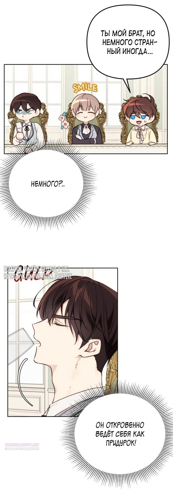 Манга Любовь в браке - Глава 34 Страница 36