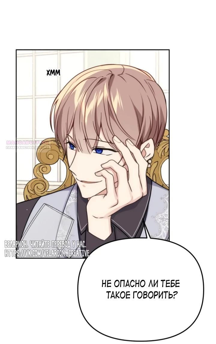 Манга Любовь в браке - Глава 34 Страница 32