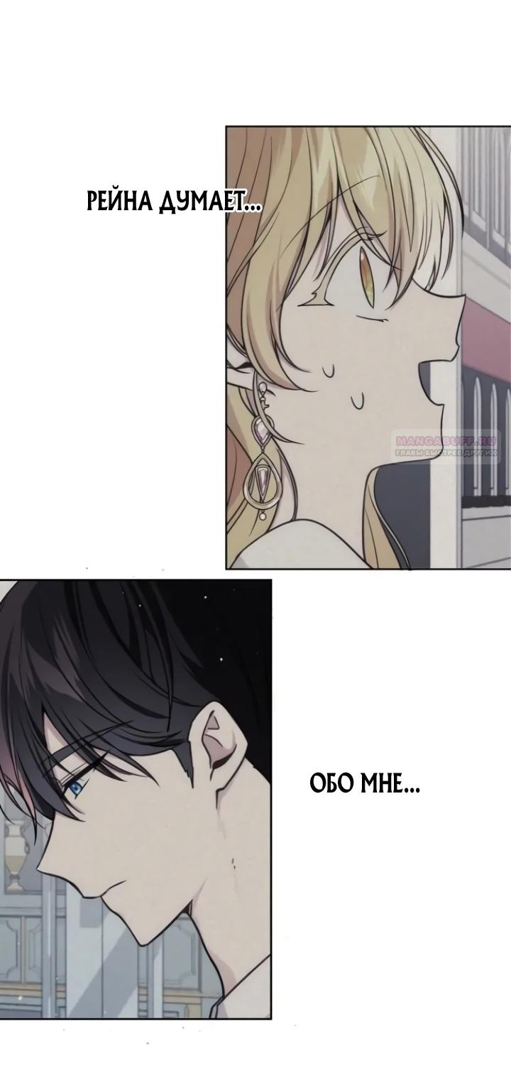 Манга Любовь в браке - Глава 34 Страница 34