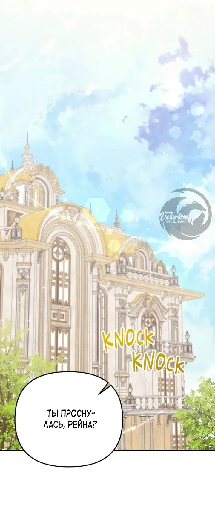 Манга Любовь в браке - Глава 34 Страница 19