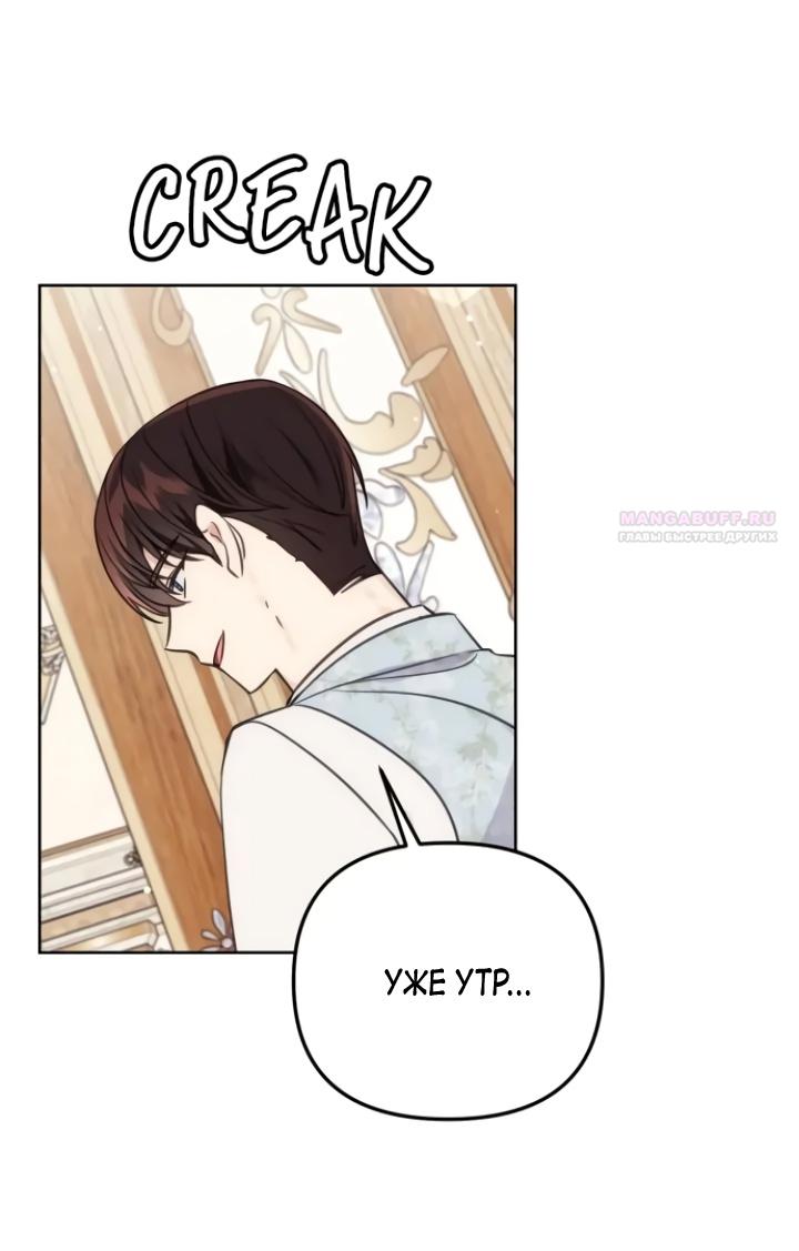 Манга Любовь в браке - Глава 34 Страница 20