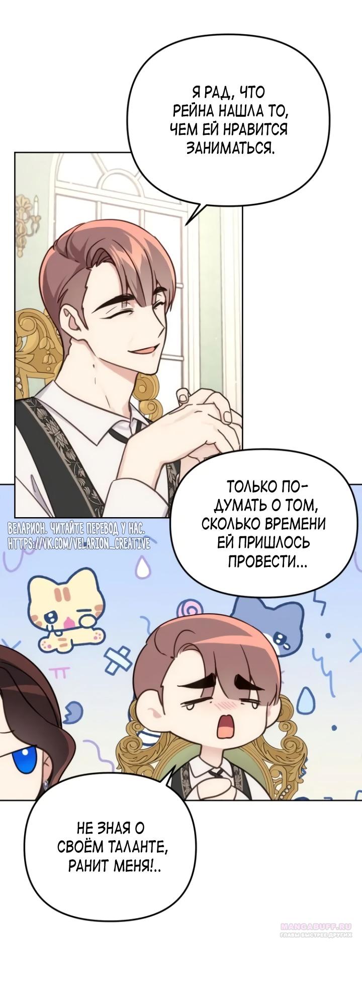 Манга Любовь в браке - Глава 34 Страница 28