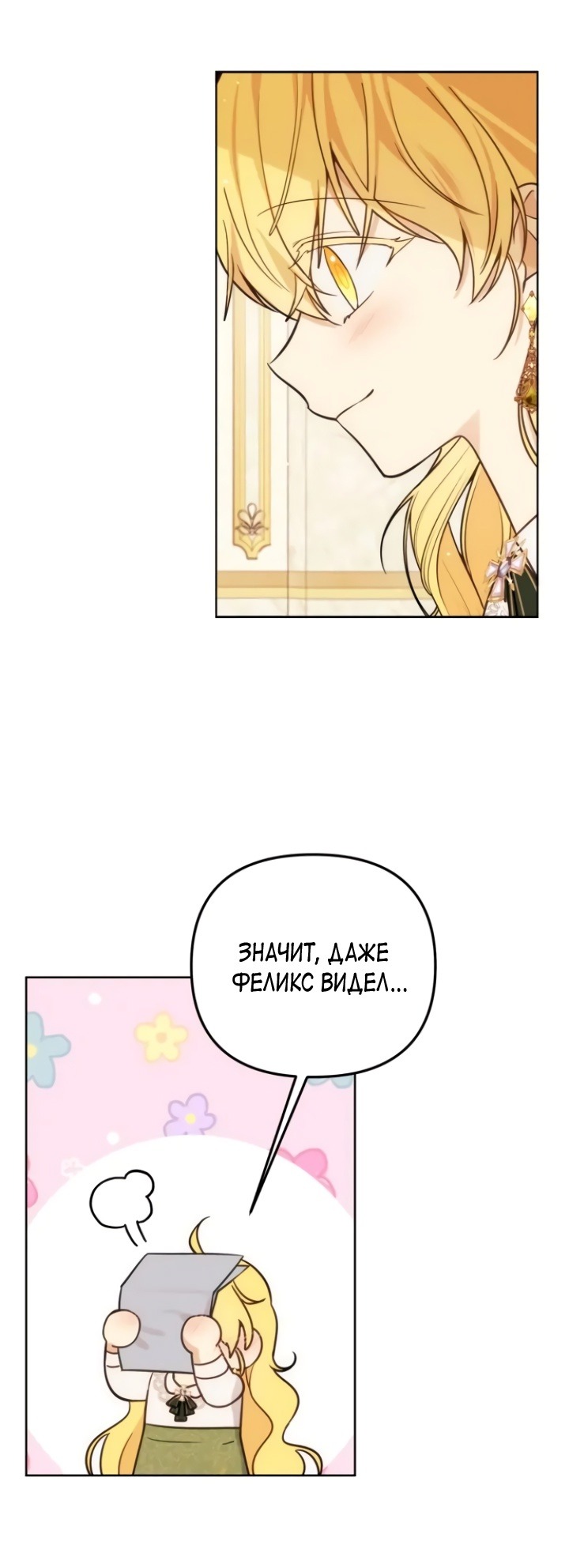 Манга Любовь в браке - Глава 34 Страница 45