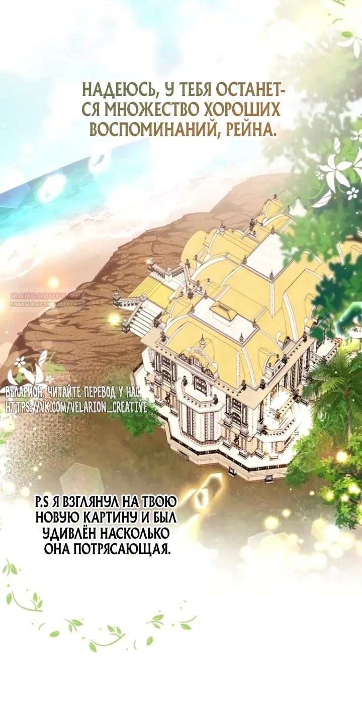 Манга Любовь в браке - Глава 34 Страница 44