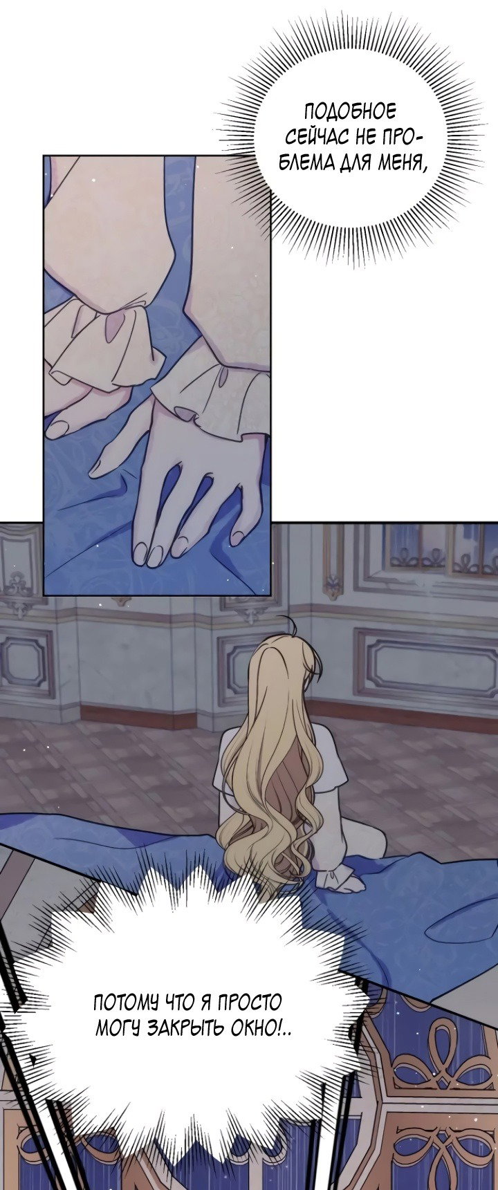 Манга Любовь в браке - Глава 34 Страница 9