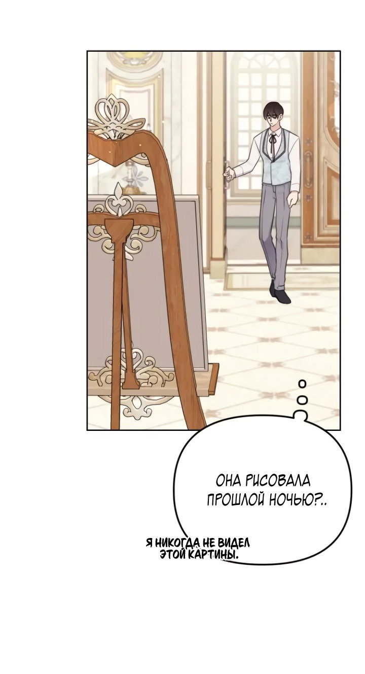 Манга Любовь в браке - Глава 34 Страница 21