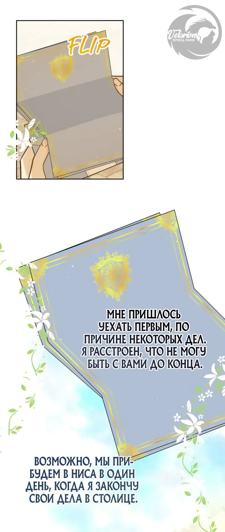 Манга Любовь в браке - Глава 34 Страница 43