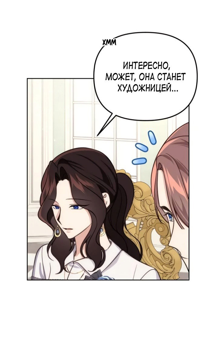 Манга Любовь в браке - Глава 34 Страница 29