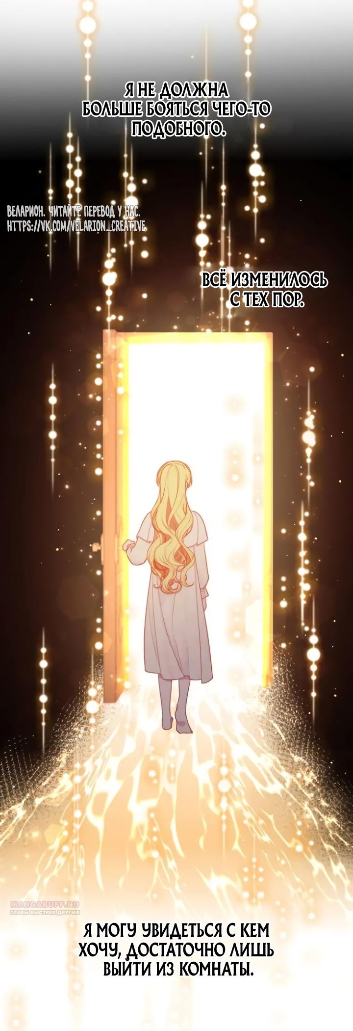 Манга Любовь в браке - Глава 34 Страница 14