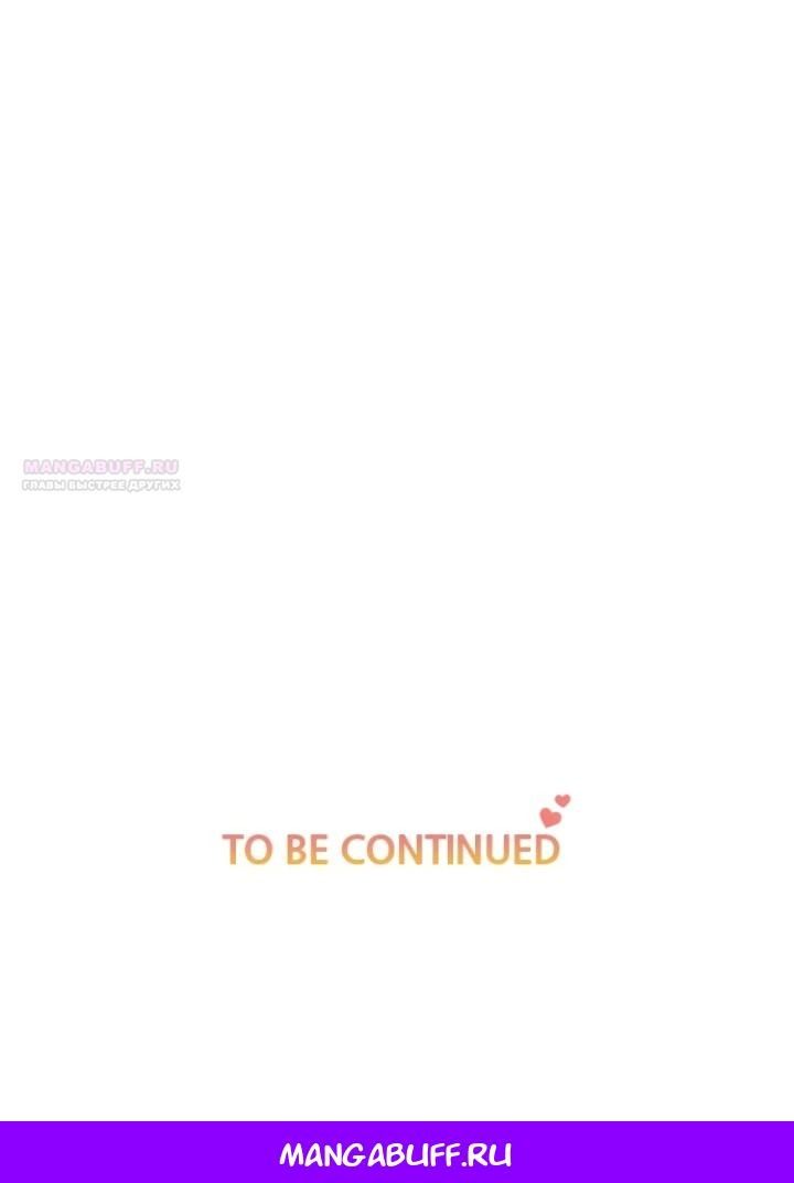 Манга Любовь в браке - Глава 34 Страница 58