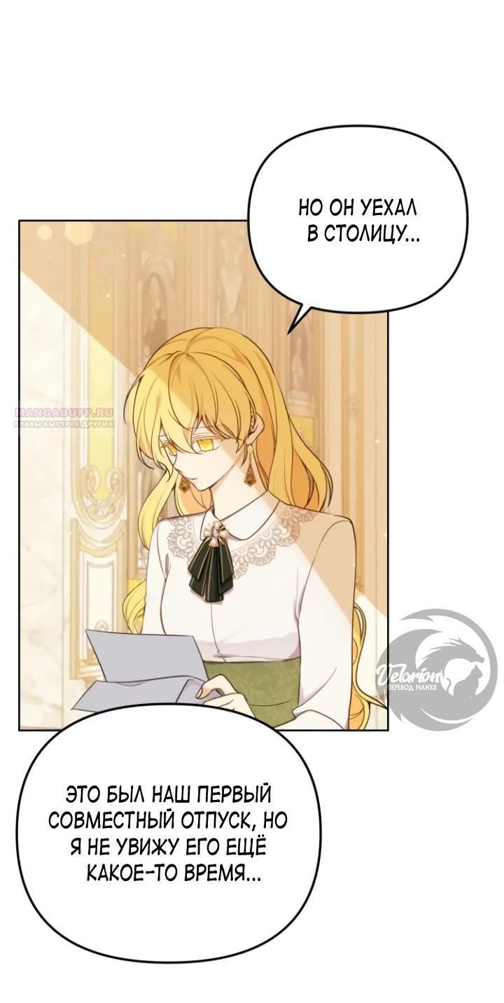 Манга Любовь в браке - Глава 34 Страница 46