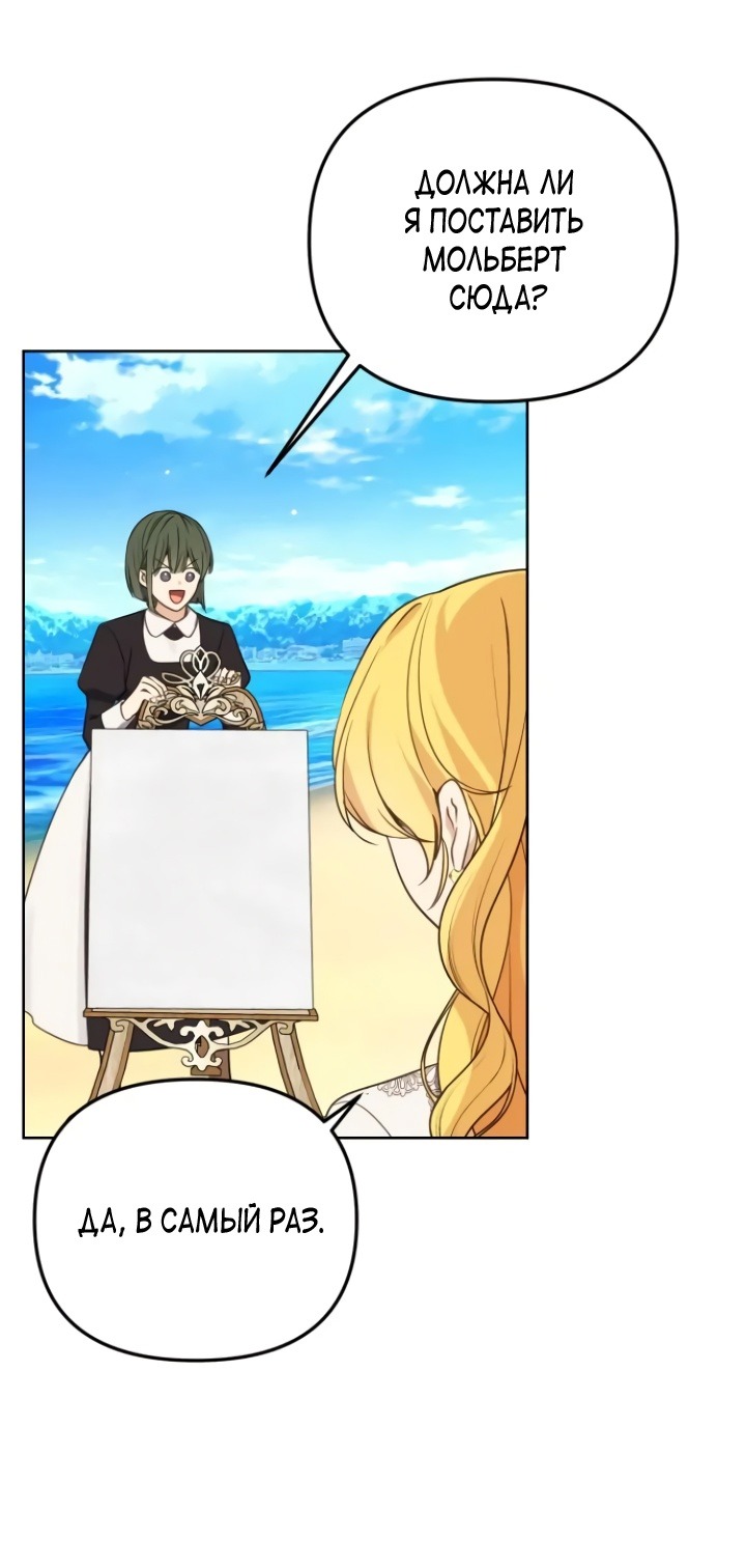 Манга Любовь в браке - Глава 34 Страница 51