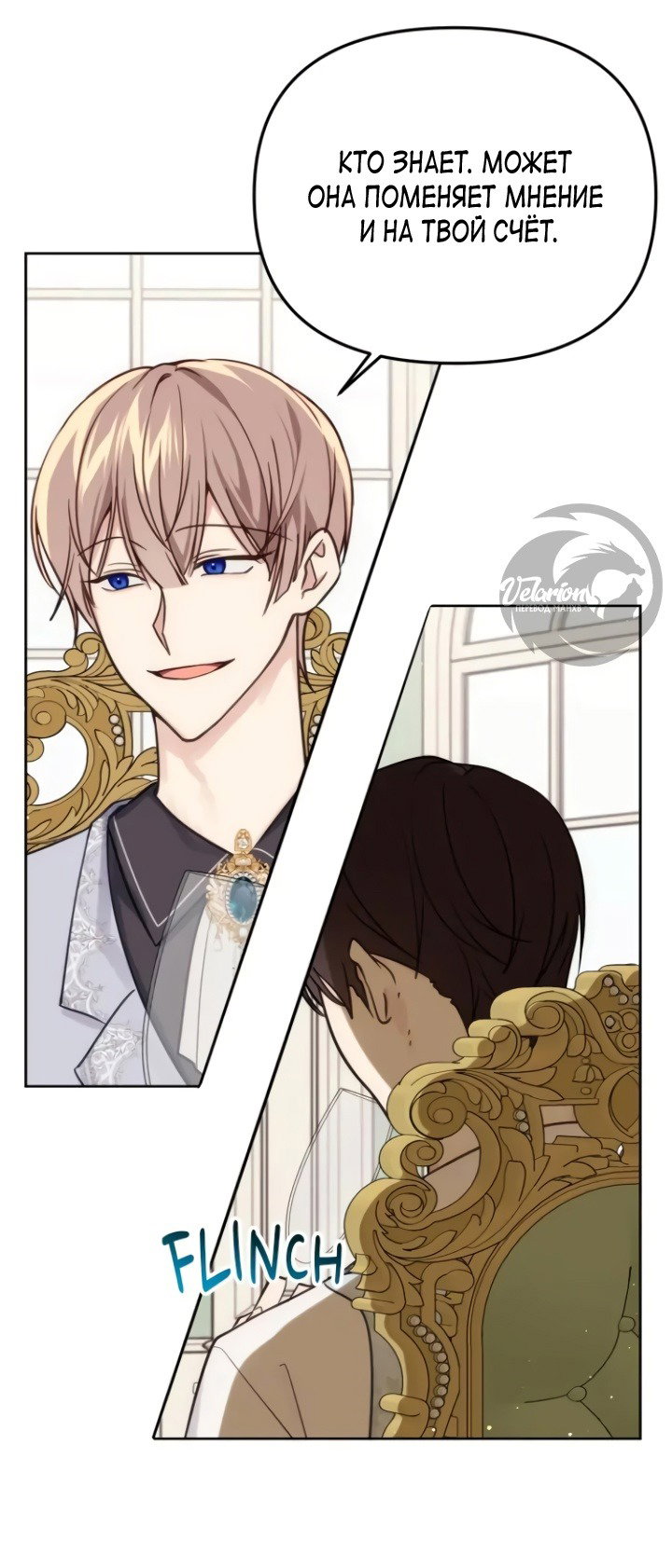 Манга Любовь в браке - Глава 34 Страница 33