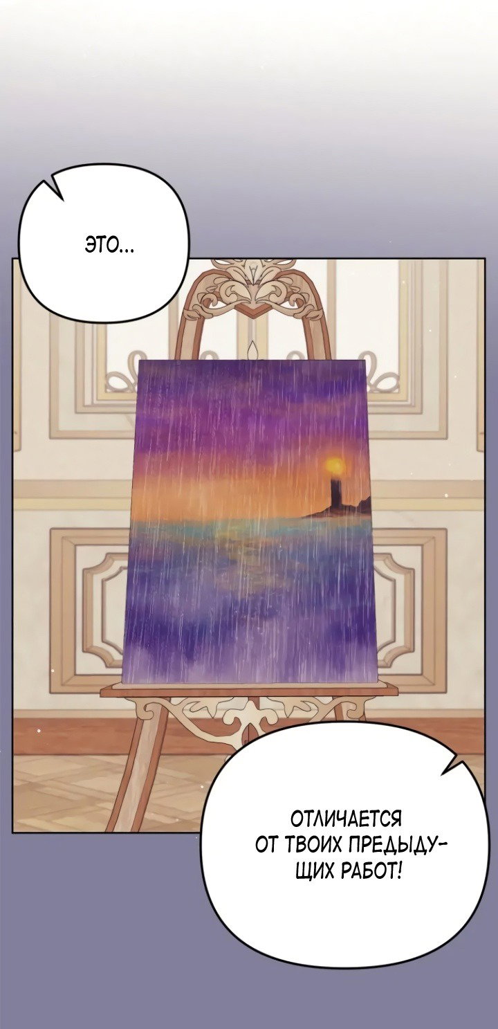 Манга Любовь в браке - Глава 34 Страница 39