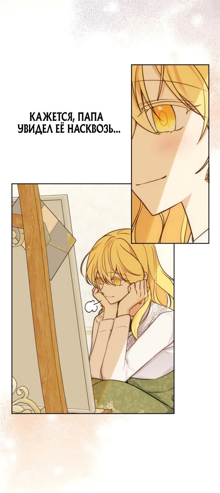 Манга Любовь в браке - Глава 34 Страница 41